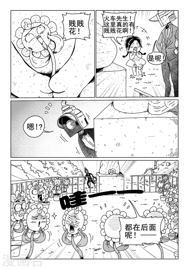 第9话上8