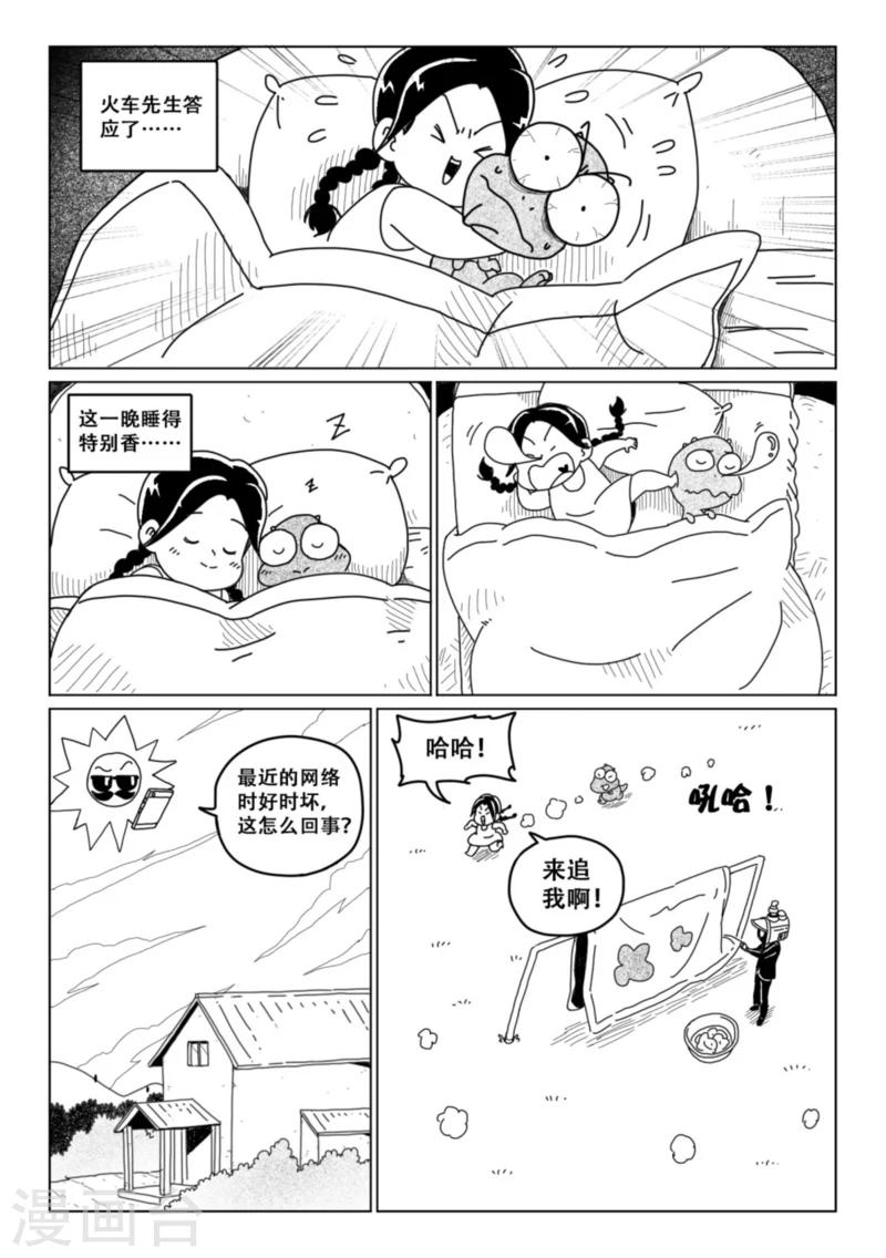 第8话上11