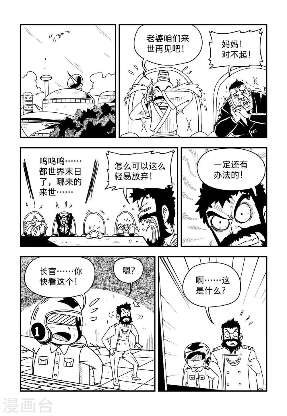 第3话下7