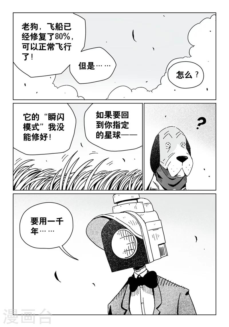 第17话60
