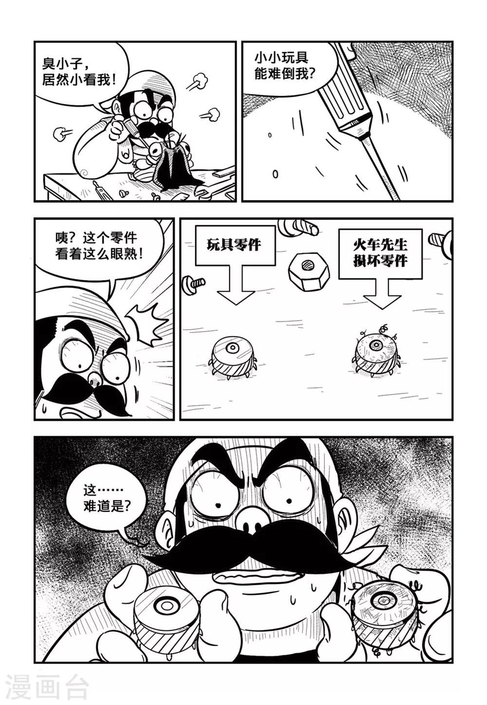 第6话上11