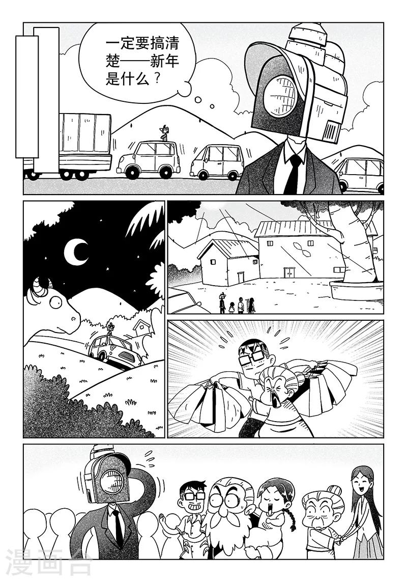 第13话中0