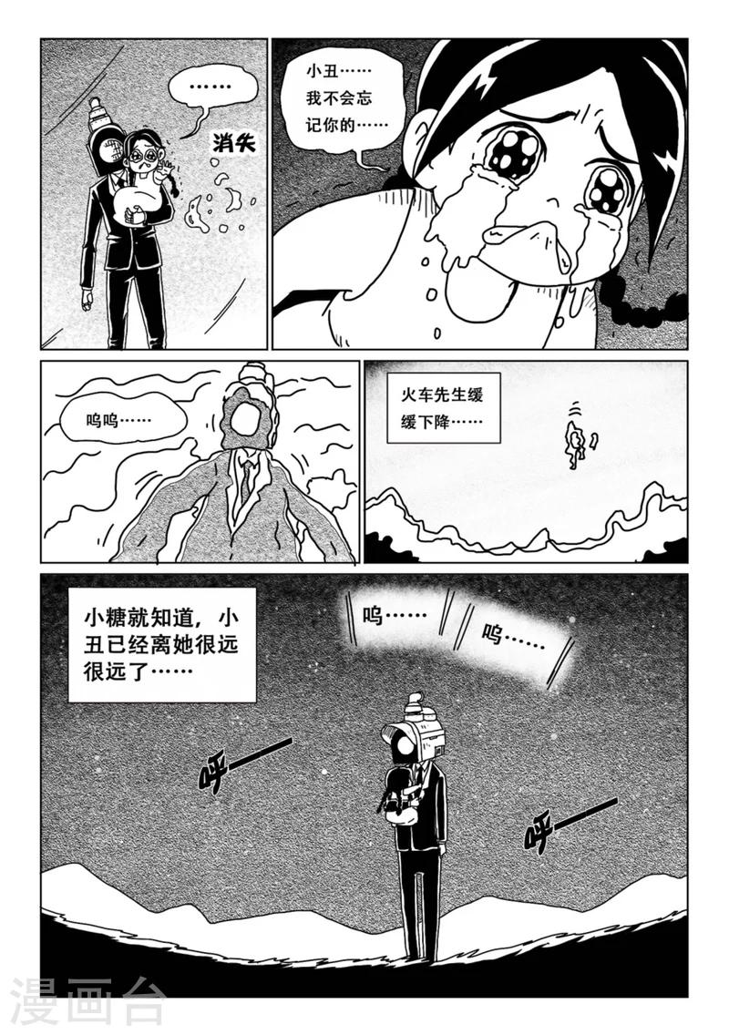 第8话下11
