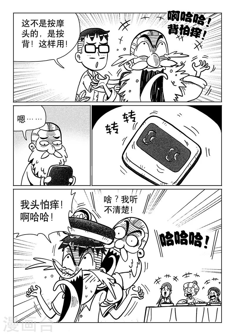 第13话下3