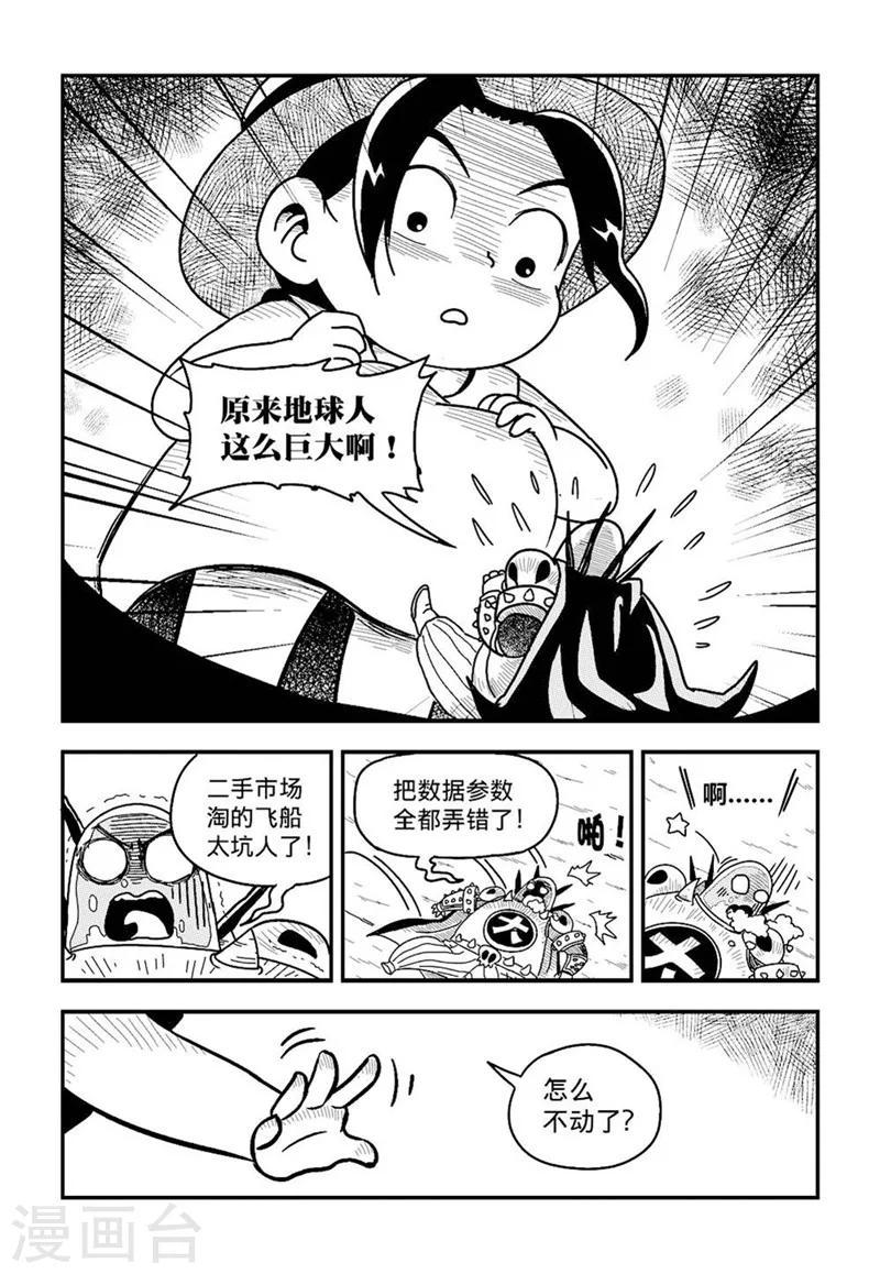 第5话下3