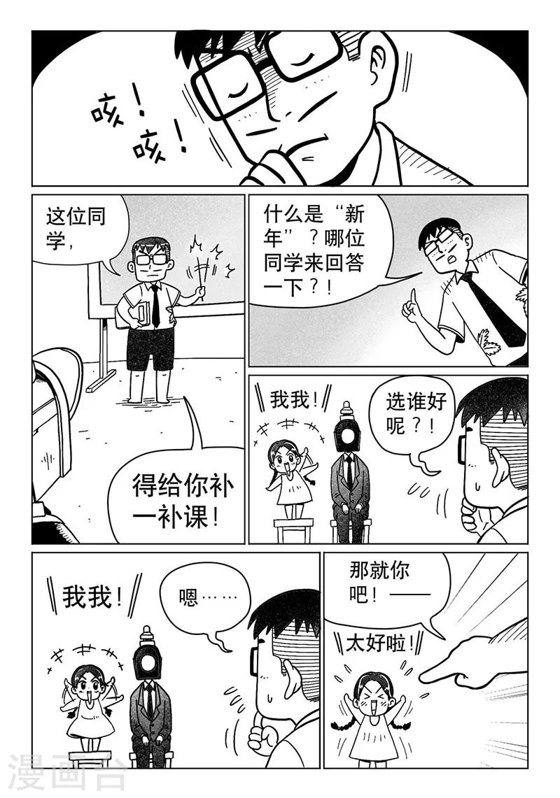 第13话上2