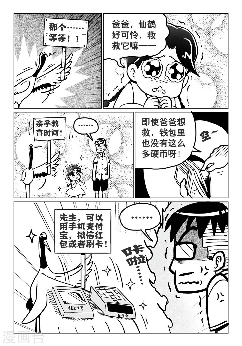 第16话上5