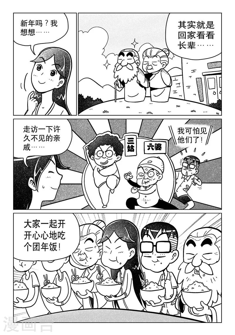 第13话上4
