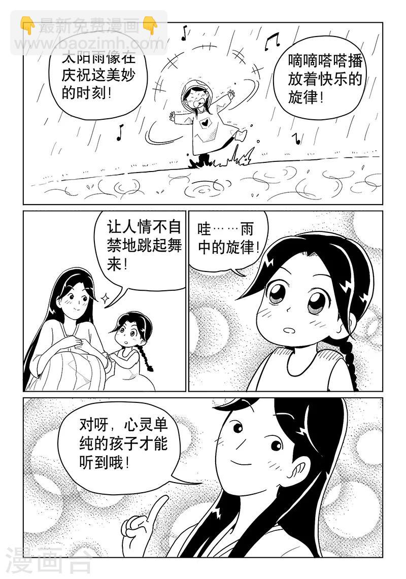 第12话上6