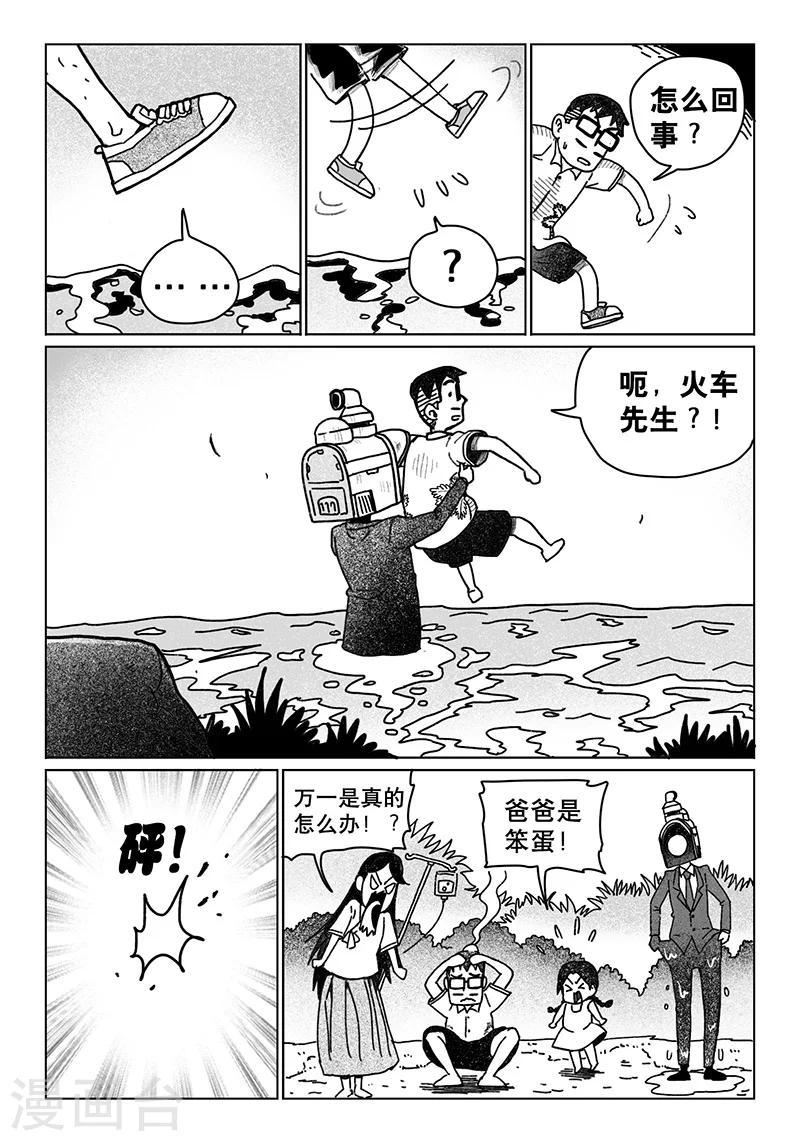 第10话上5