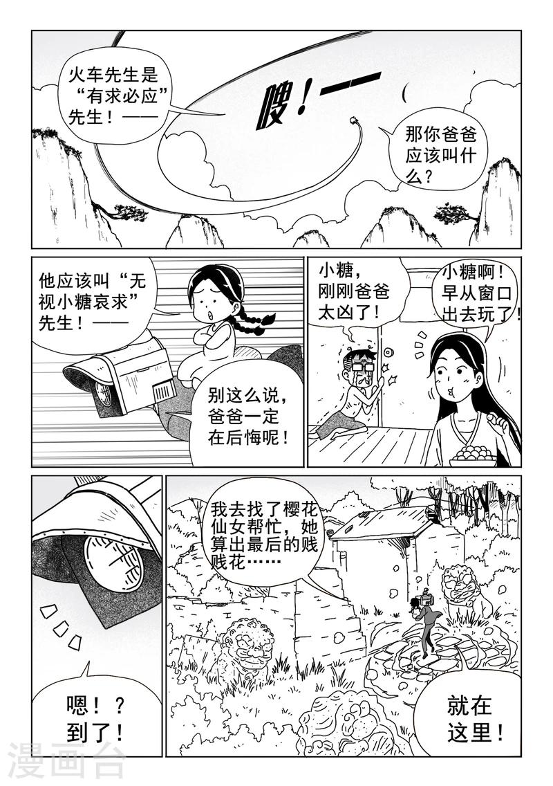 第9话上6