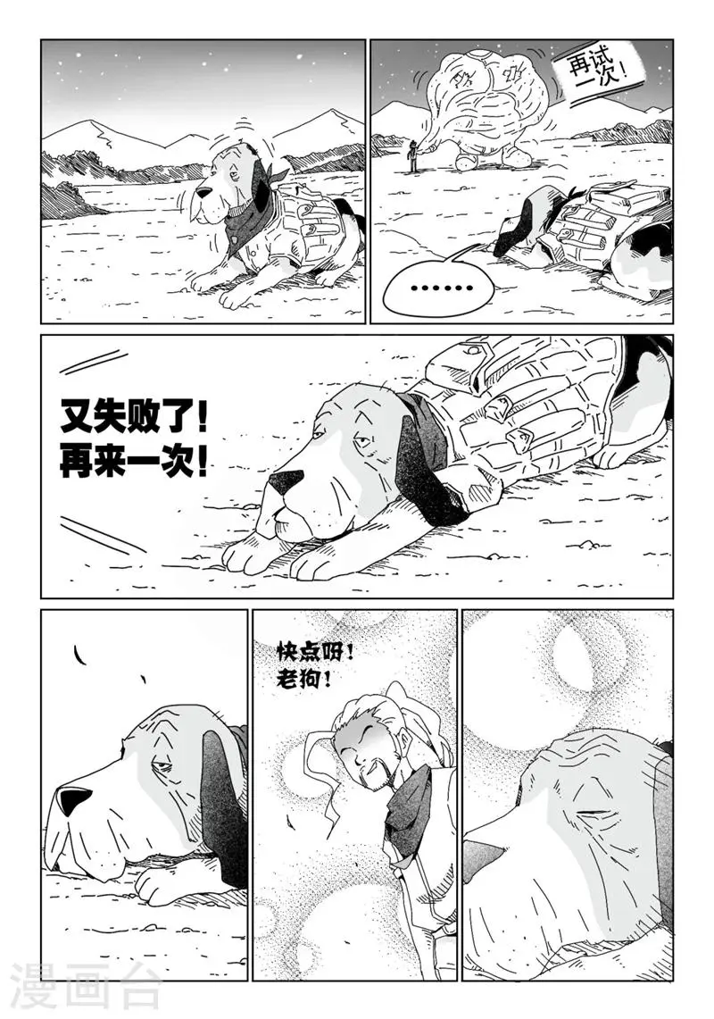 第17话51