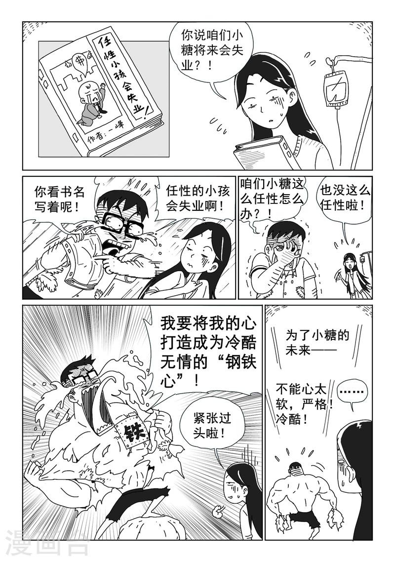 第9话上1