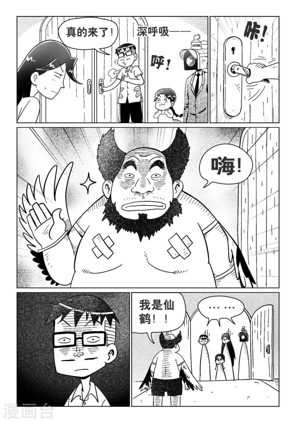 第16话中1