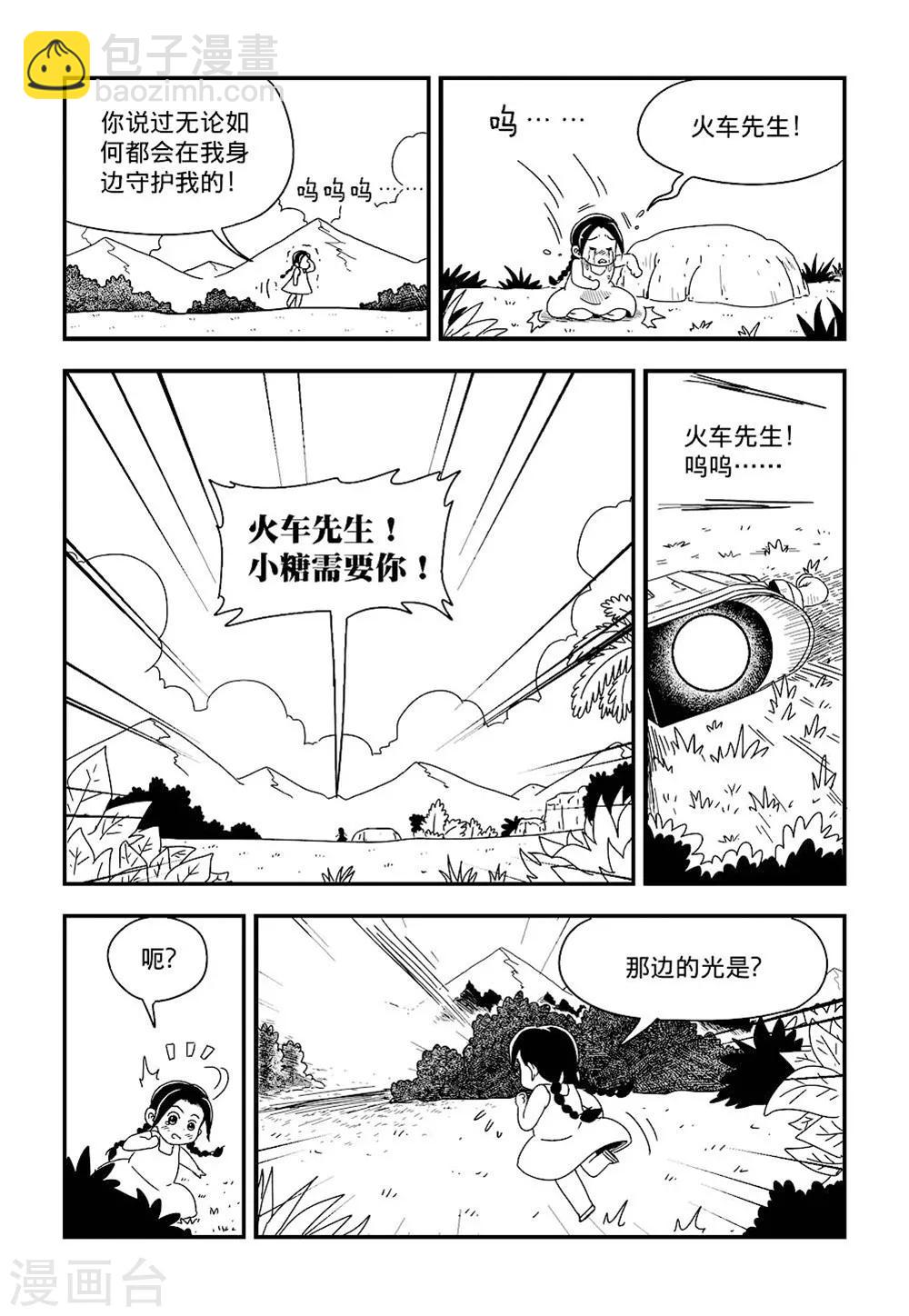 第4话下7
