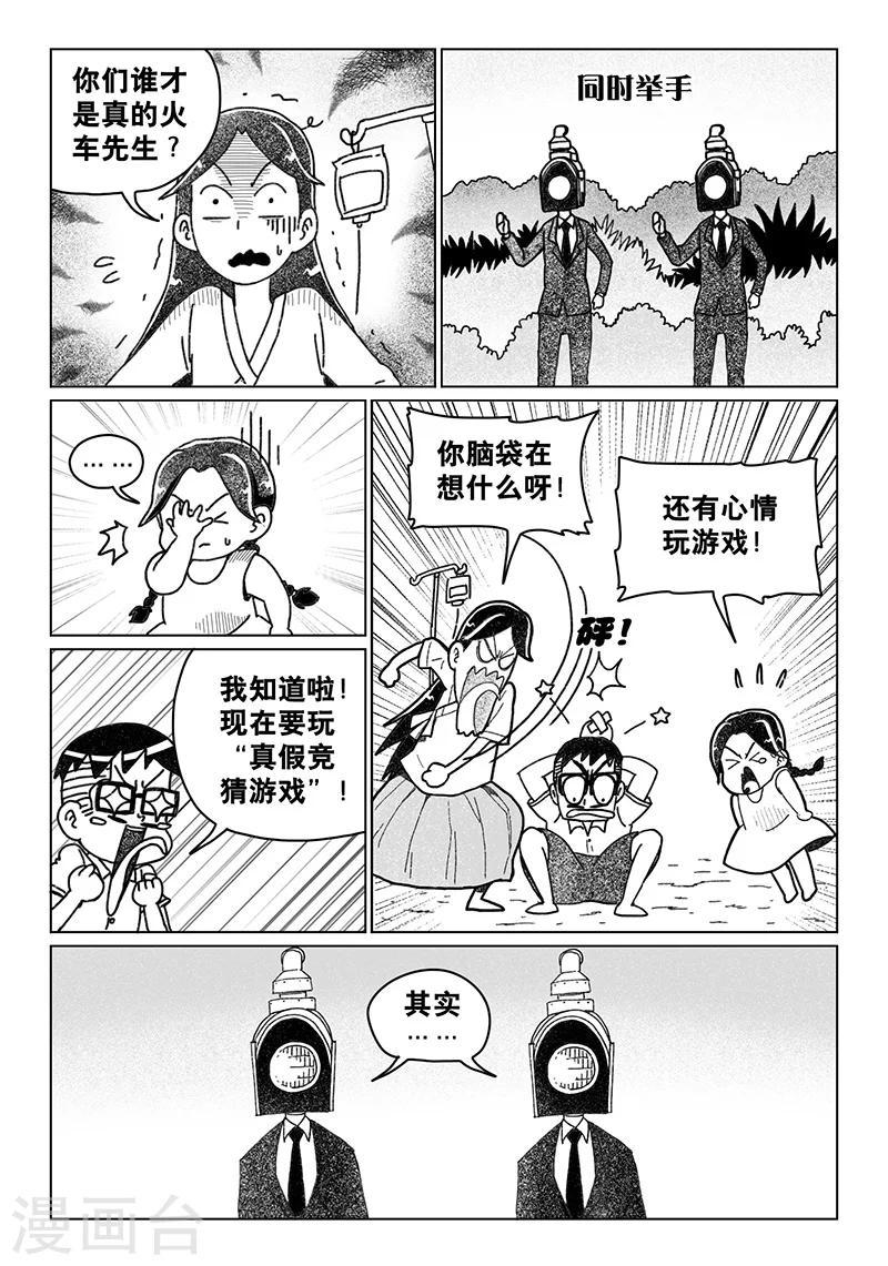 第10话上7
