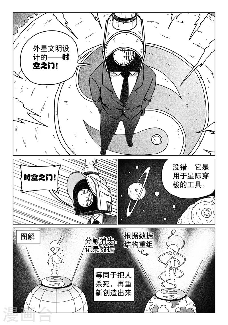 第10话下2