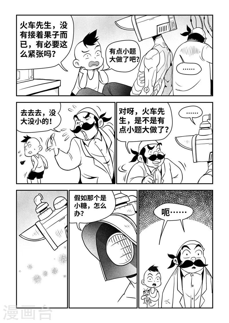 第18话33