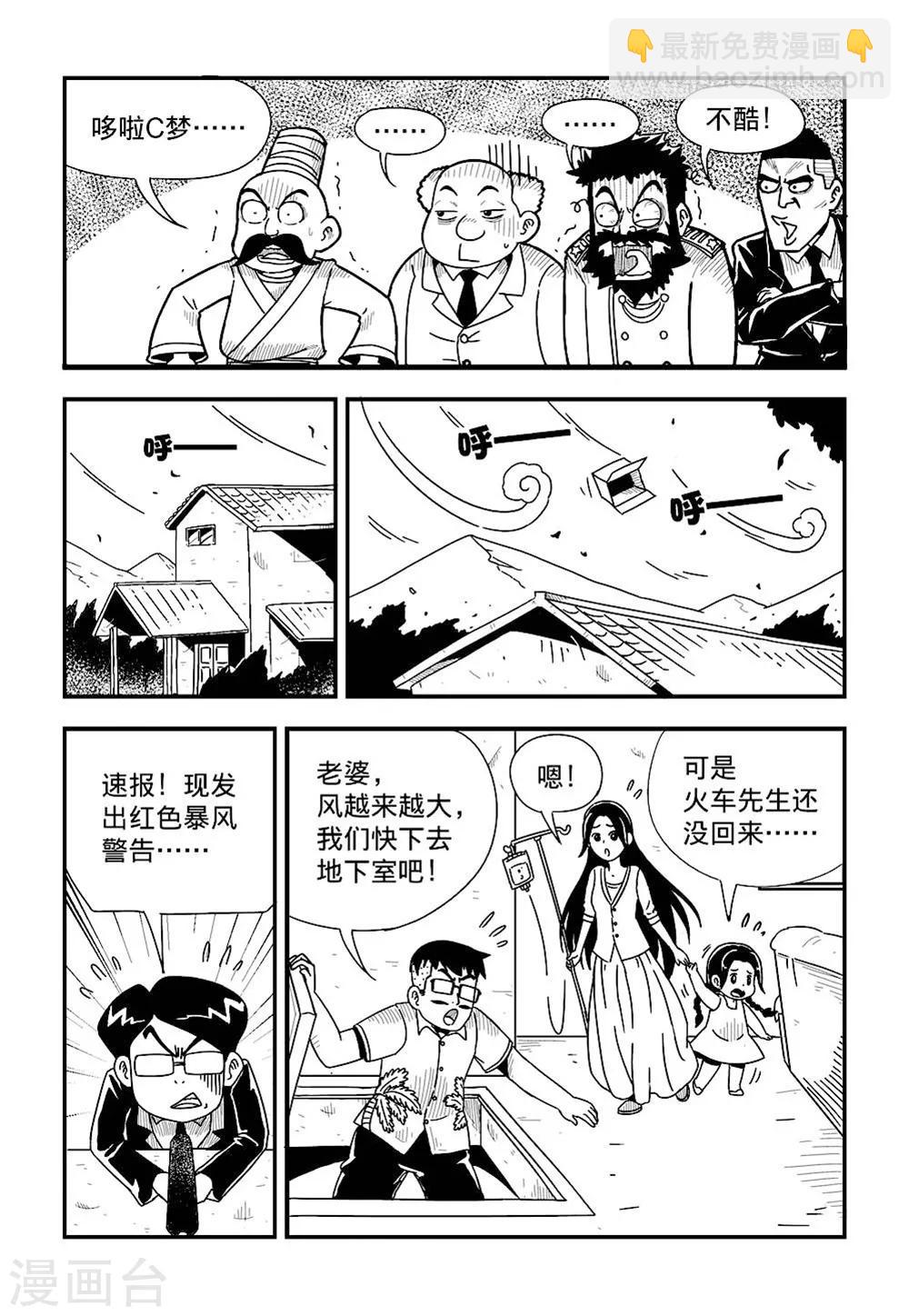 第3话下9