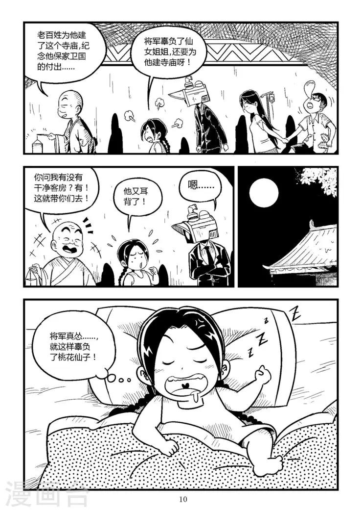 第7话上9