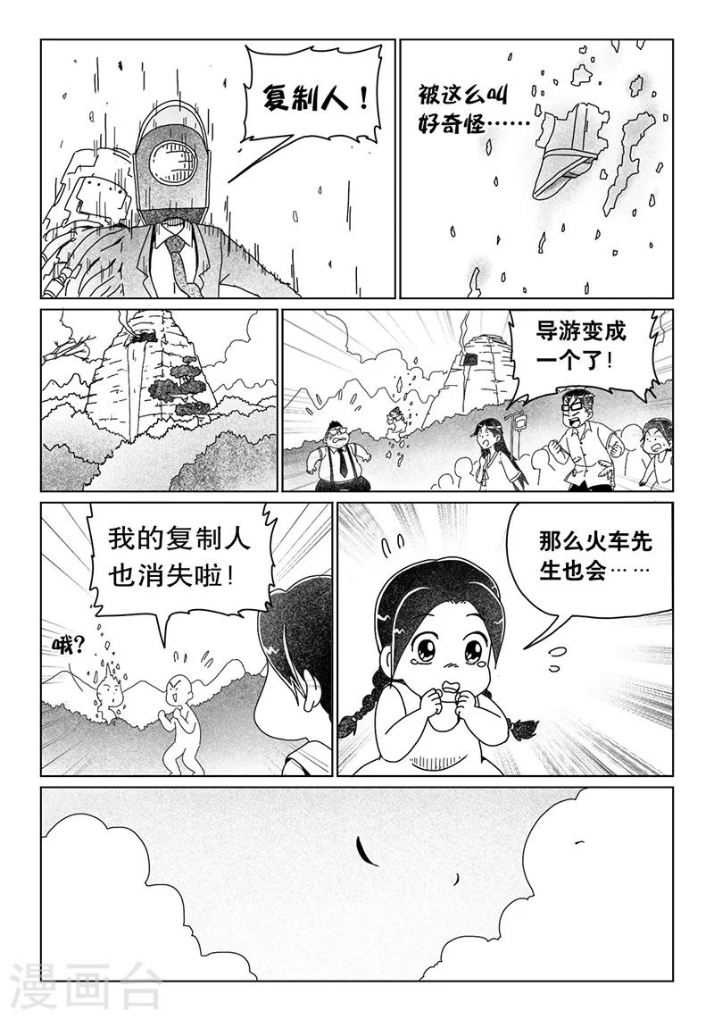 第10话下15