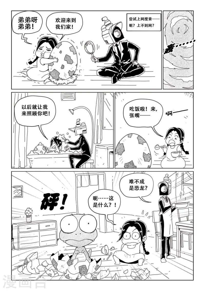 第8话上6