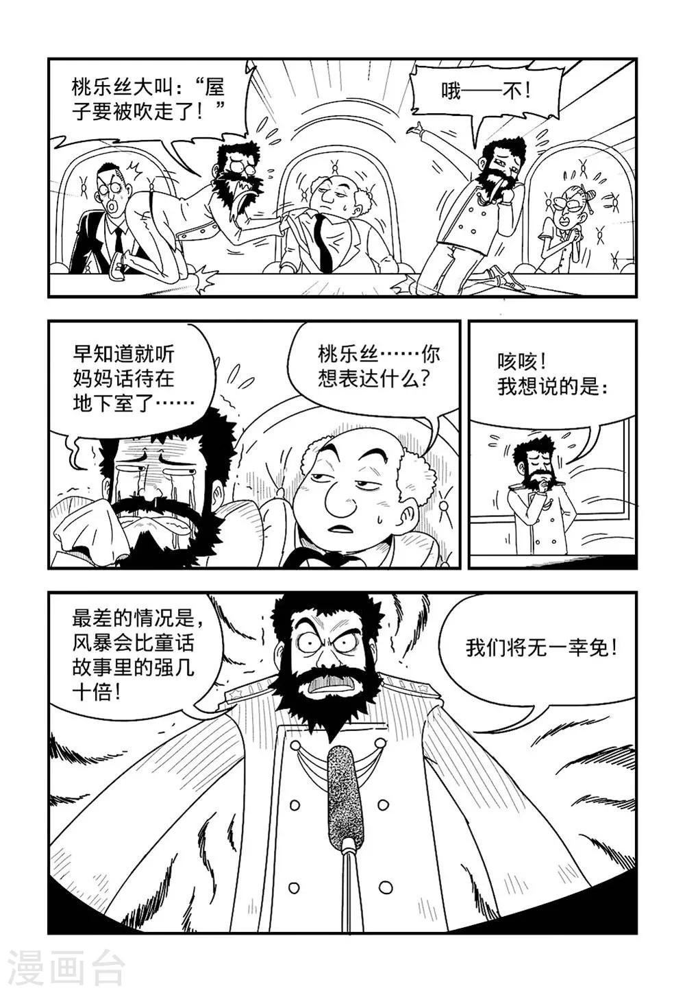 第3话下4