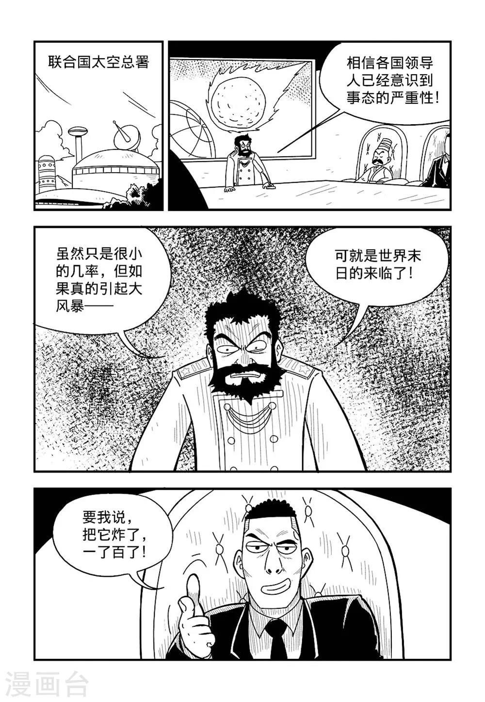 第3话下1