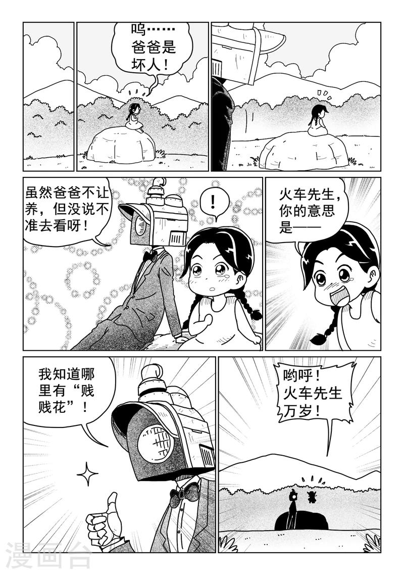 第9话上5