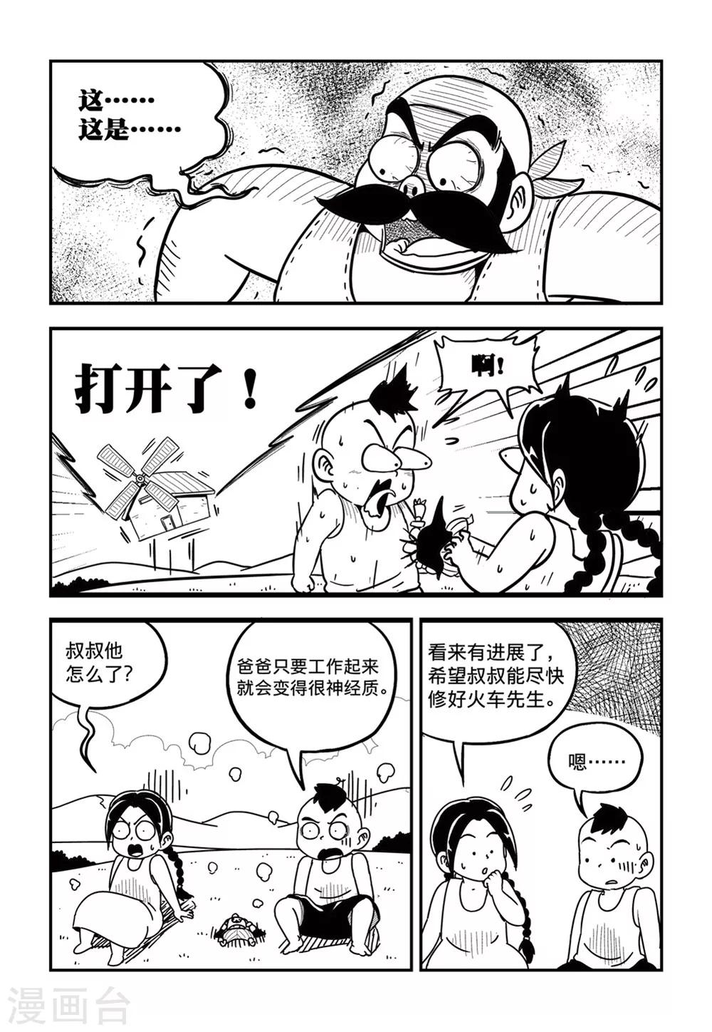 第6话上6