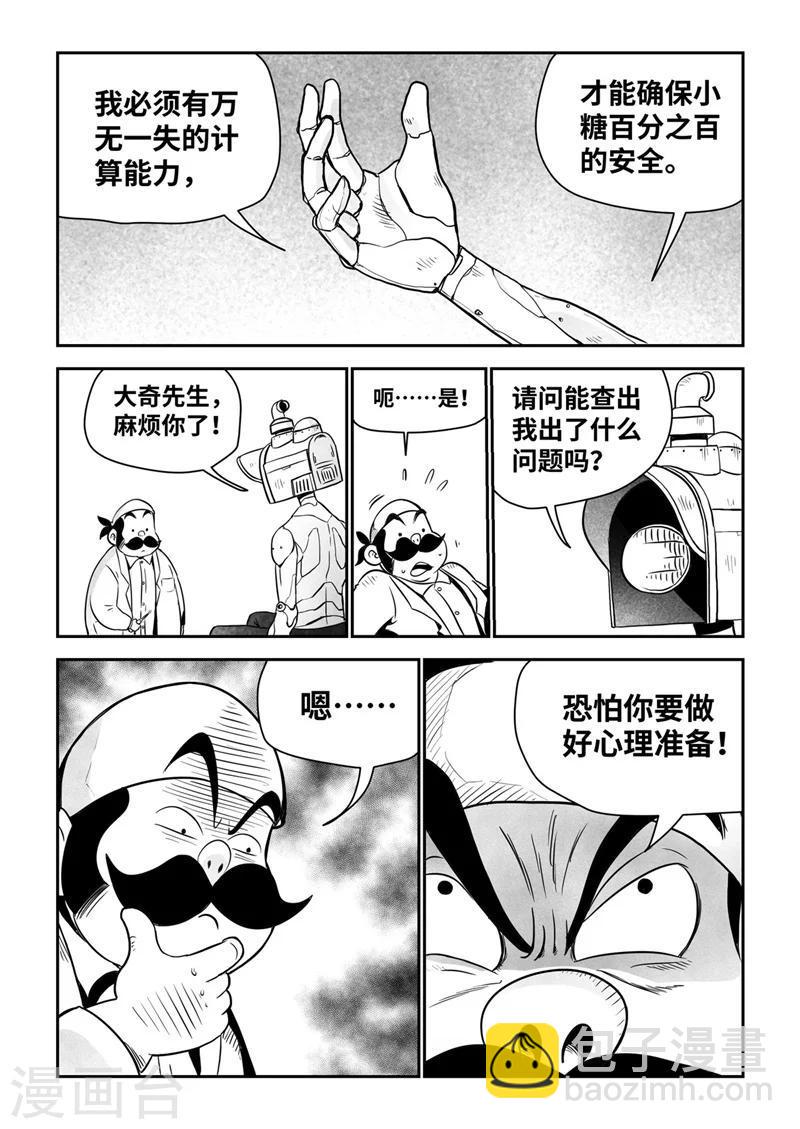 第18话34