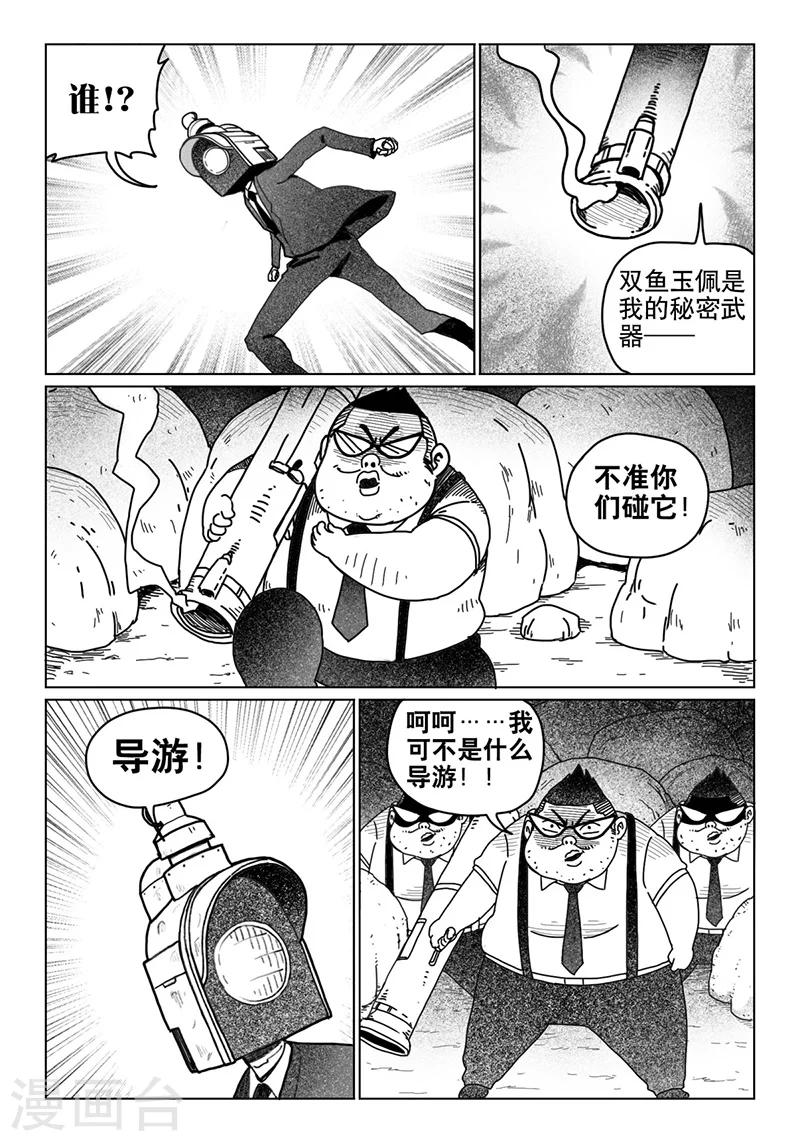 第10话下7