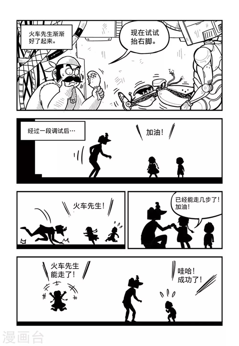 第6话下5