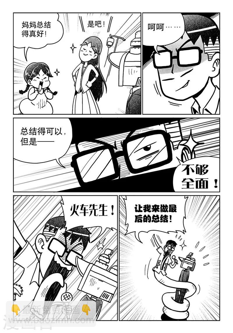 第13话上5