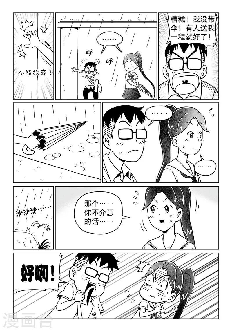第12话中7