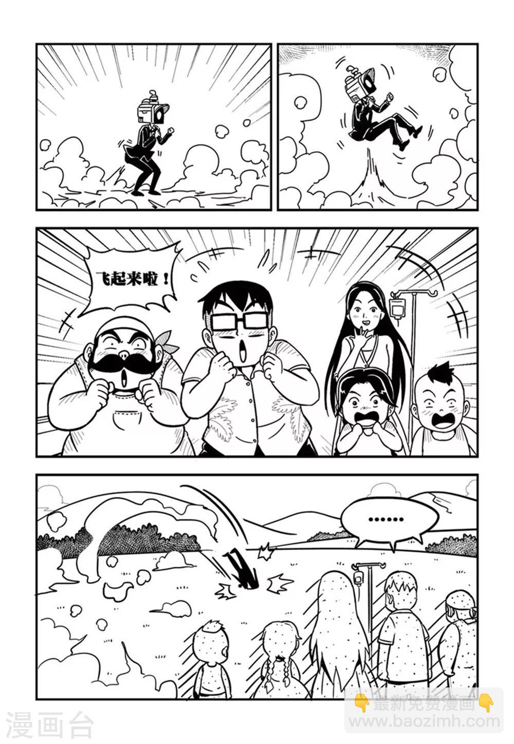 第6话下8