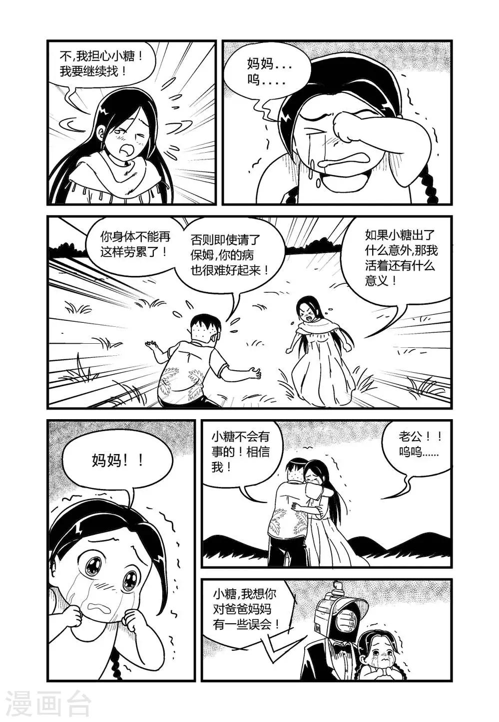 第1话下5