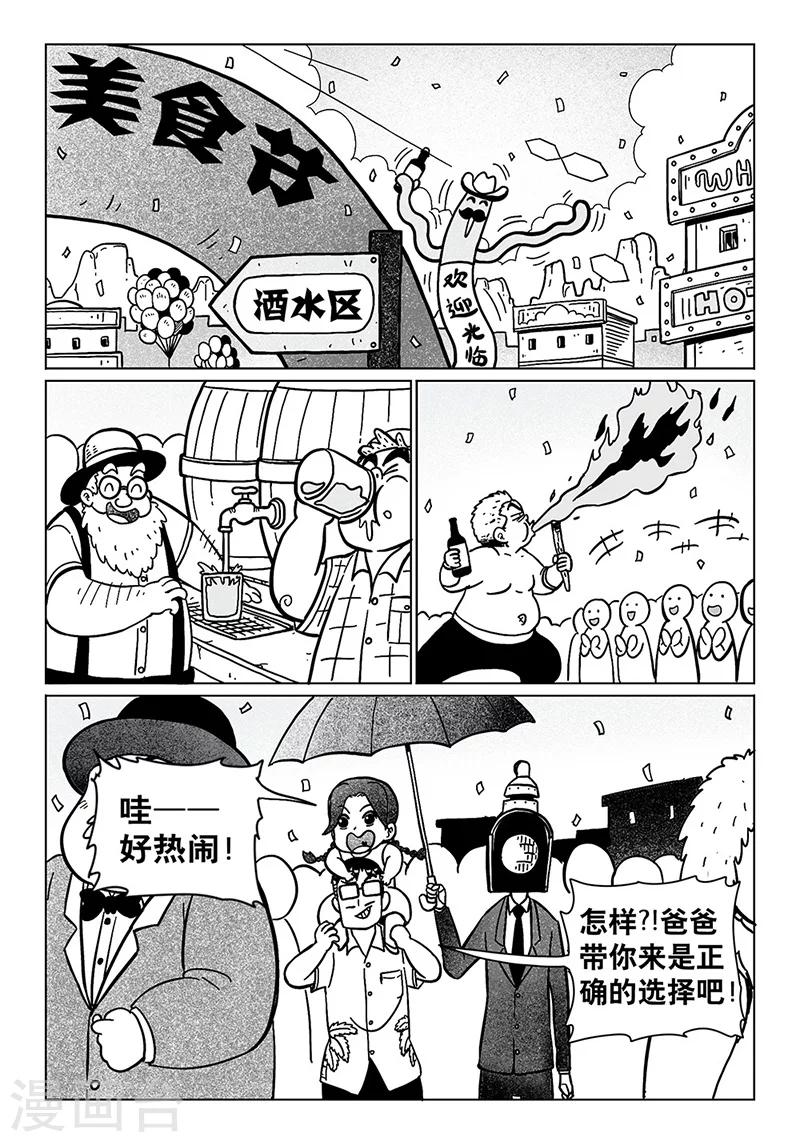 第14话11