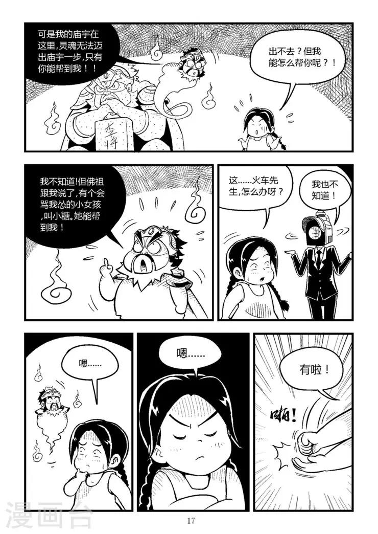 第7话下4