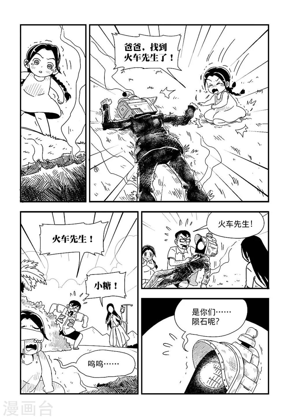 第4话下8