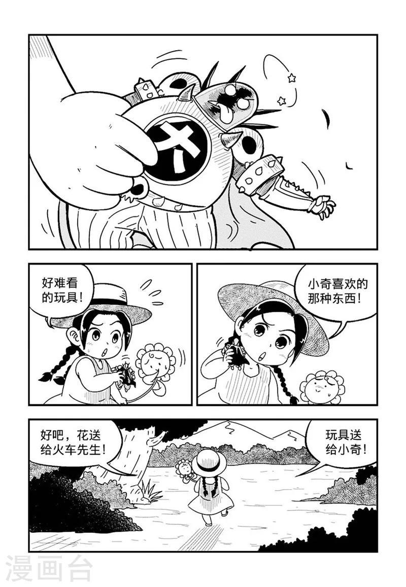 第5话下4