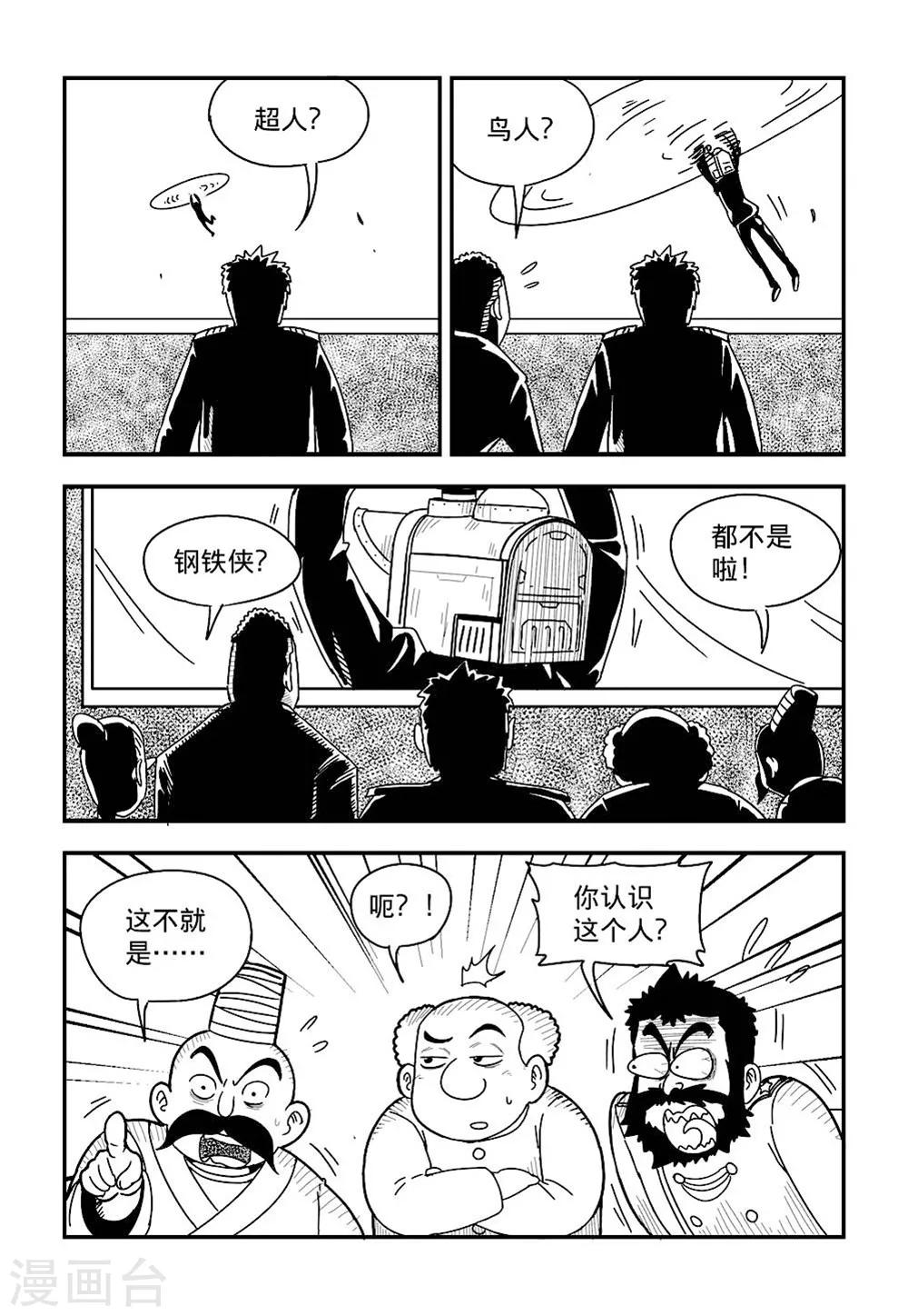 第3话下8