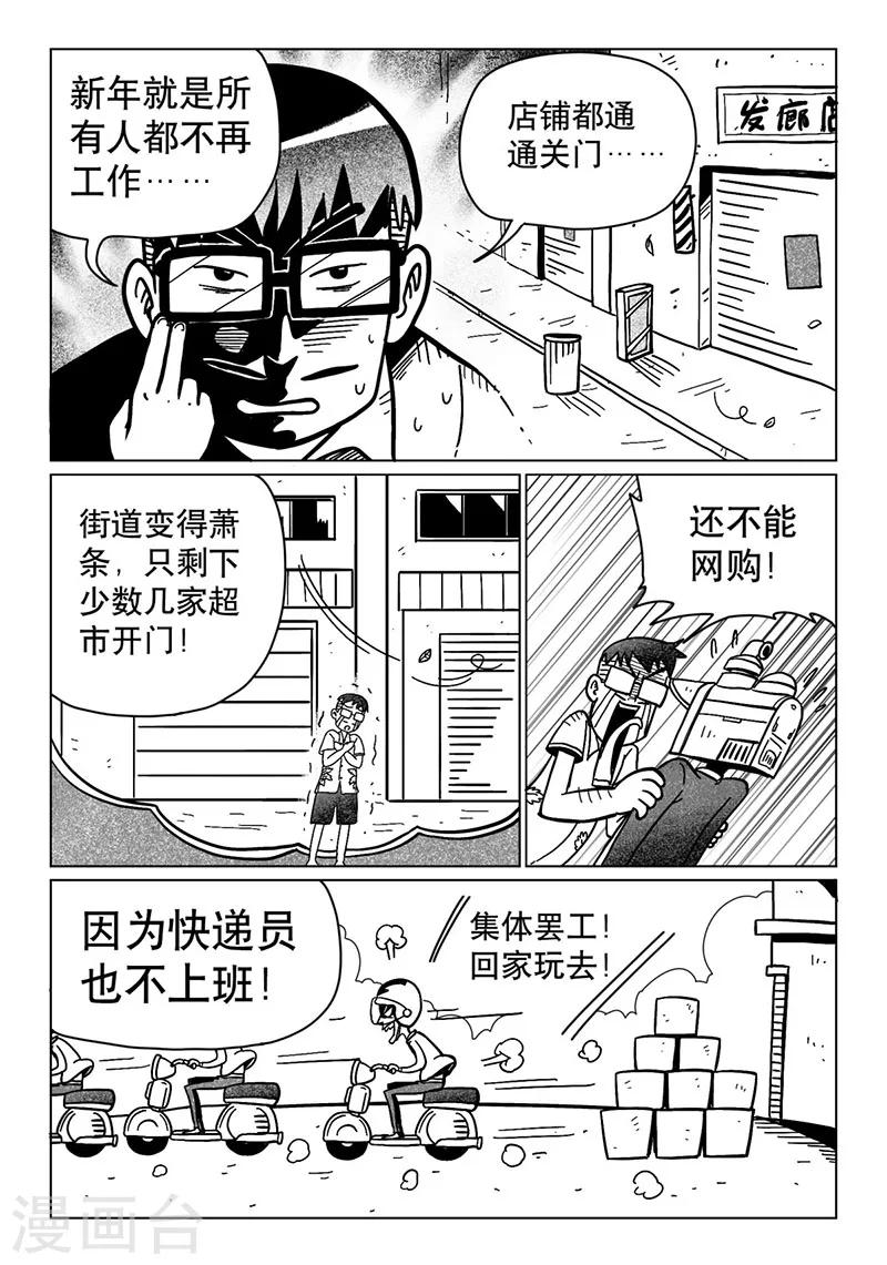 第13话上6