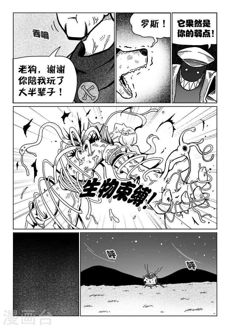第17话34