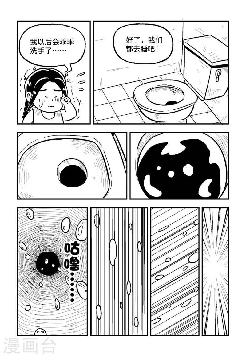 第5话下12