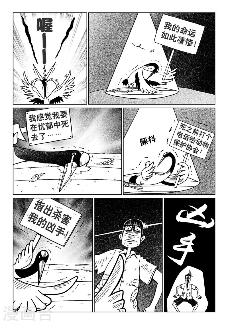 第16话下2