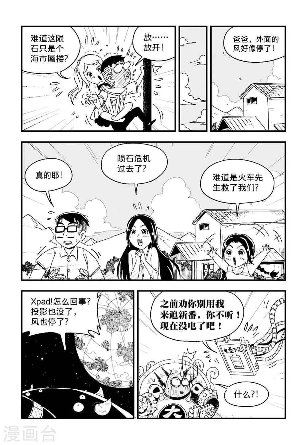 第4话上7