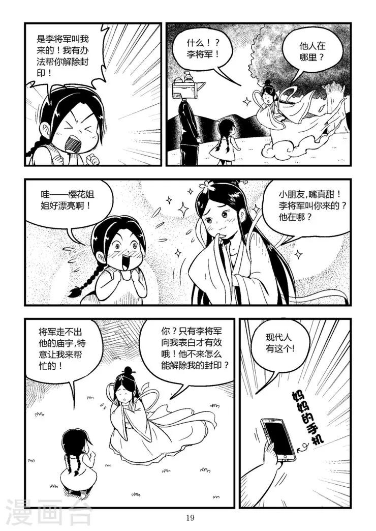 第7话下6