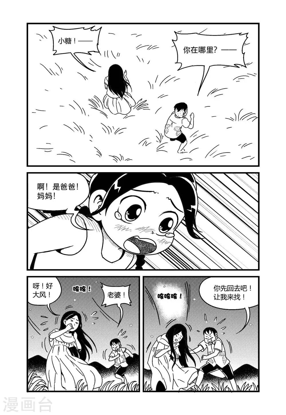 第1话下4