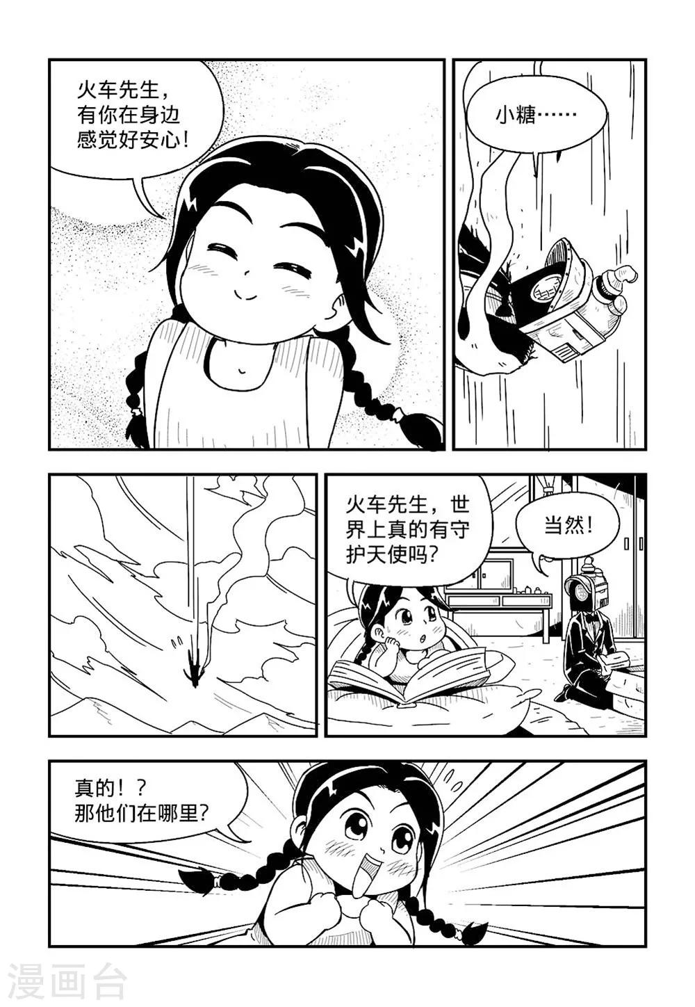 第3话下14